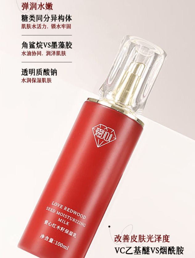 湿乳：如暮春风拂予肌肤细腻滋养ky开元棋牌爱心301红木籽保(图2)