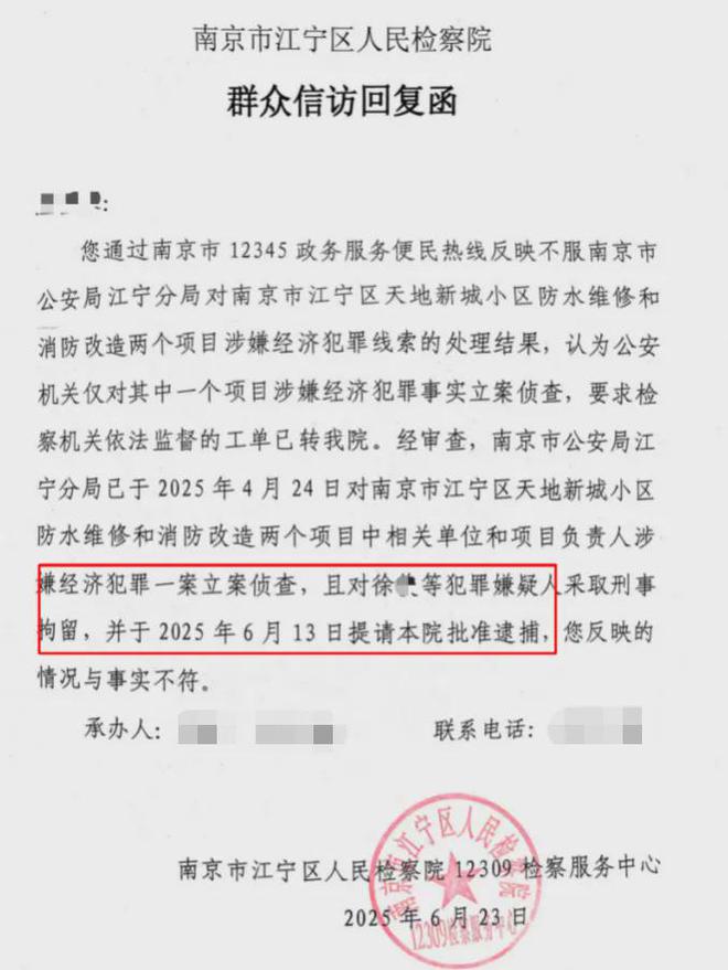 级大盘近1200万元维修金成了某些人的“提款机”!业委会原主任被抓开元棋牌网站太离谱!“小区内竟要修路114公里”5000多户的超(图4) 级大盘近1200万元维修金成了某些人的“提款机”!业委会原主任被抓开元棋牌网站太离谱!“小区内竟要修路114公里”5000多户的超(图4)