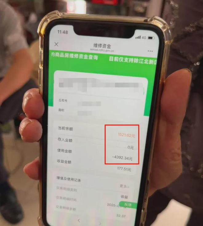 级大盘近1200万元维修金成了某些人的“提款机”!业委会原主任被抓开元棋牌网站太离谱!“小区内竟要修路114公里”5000多户的超(图2) 级大盘近1200万元维修金成了某些人的“提款机”!业委会原主任被抓开元棋牌网站太离谱!“小区内竟要修路114公里”5000多户的超(图2)