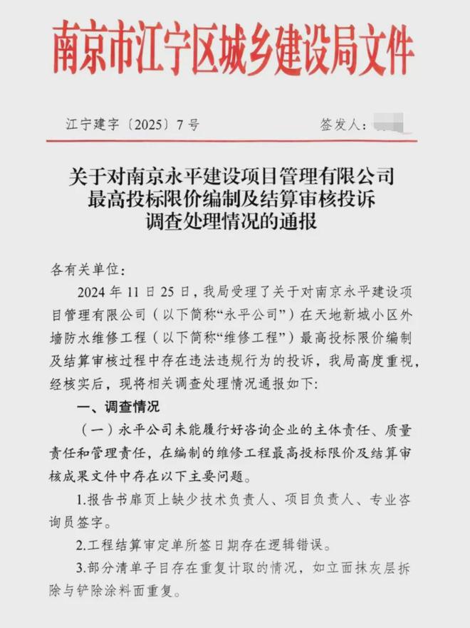 级大盘近1200万元维修金成了某些人的“提款机”!业委会原主任被抓开元棋牌网站太离谱!“小区内竟要修路114公里”5000多户的超(图6) 级大盘近1200万元维修金成了某些人的“提款机”!业委会原主任被抓开元棋牌网站太离谱!“小区内竟要修路114公里”5000多户的超(图6)