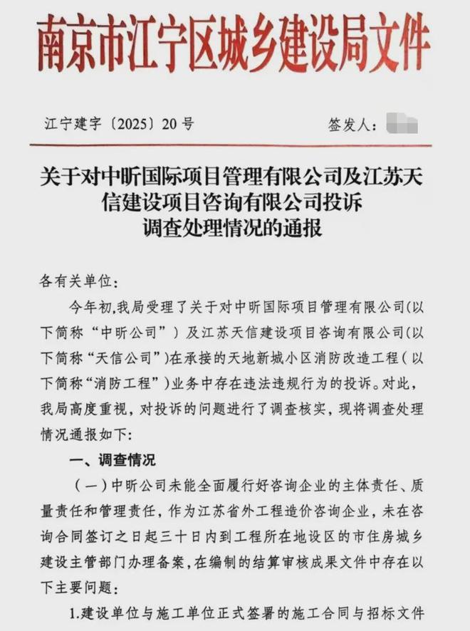 级大盘近1200万元维修金成了某些人的“提款机”！业委会原主任被抓开元棋牌网站太离谱！“小区内竟要修路114公里”5000多户的超(图11)
