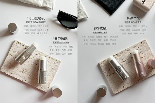 、身体乳、沐浴油…小众高级不烂大街!开元棋牌app七夕送礼 hfp香膏(图2) 、身体乳、沐浴油…小众高级不烂大街!开元棋牌app七夕送礼 hfp香膏(图2)