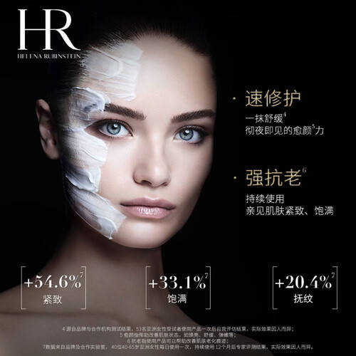 送给妈妈的护肤秘密焕颜紧致尽显年轻！开元棋牌app赫莲娜黑绷