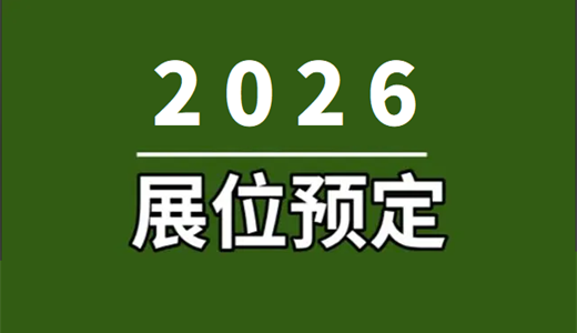 站】2025中国（广州）国际食品饮料展览